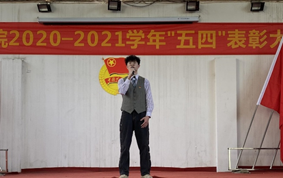 白菜官网2020—2021学年“五四”表彰大会暨文艺汇演 隆重举办！